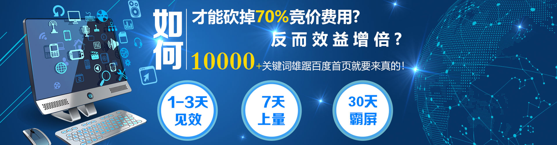 绥芬河竞价代运营