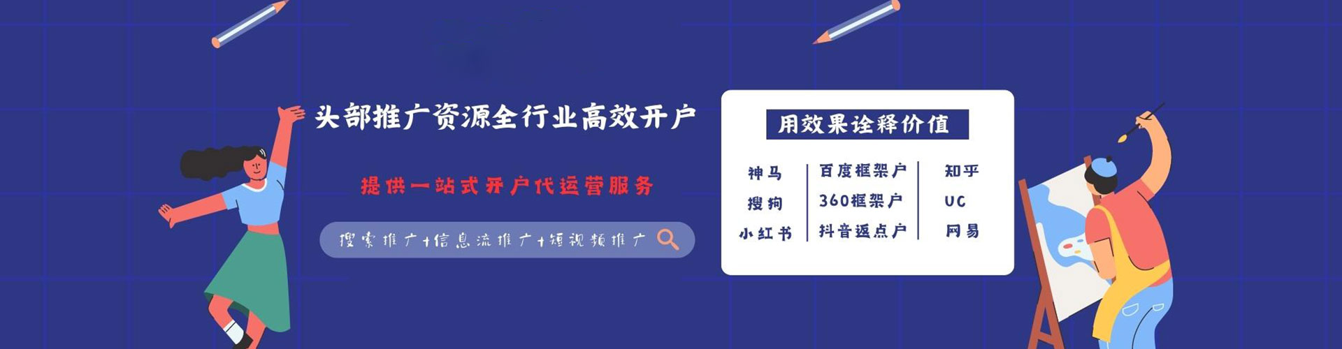 绥芬河sem优化师