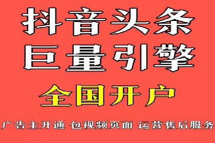 抖音广告投放实战技巧：从零到一打造爆款产品！