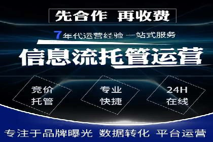 行业先锋的SEM托管公司：如何打造营销新模式