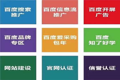 百度SEM代运营案例详解：广告策略与执行